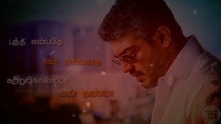 Vilayadu Mankatha Song  lyrics Status ✨ [upl. by Langelo]