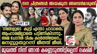 എന്റെ മകൻ മിലിയോ ചത്തില്ലെയെന്ന് ചോദിക്കുന്നവരുണ്ട്  Meeth amp Miri exclusive interview PART 02 [upl. by Enyalahs]