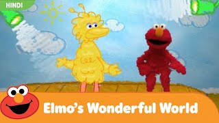 Elmos Wonderful World  La La Lala Songs  Hindi [upl. by Hemphill]