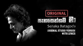 Sanasennam Ma සැනසෙන්නම් මා  Original with lyrics by Senaka Batagoda සේනක බටගොඩ [upl. by Anovahs]