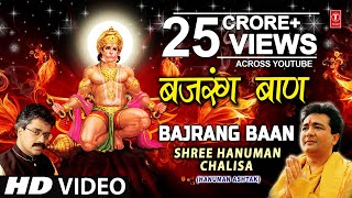 बजरँग बाण Bajrang Baan  HARIHARAN I Full HD  Hanuman Janmotsav Special  Shree Hanuman Chalisa [upl. by Sidonie319]