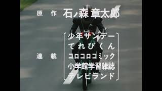 仮面ライダーBLACK OP Kaman Rider Black OP 假面騎士BLACK OP HD Version [upl. by Poulter]