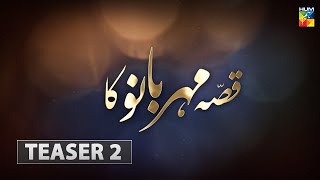 Qissa Meherbano Ka  Teaser 2  HUM TV  Drama [upl. by Winni]