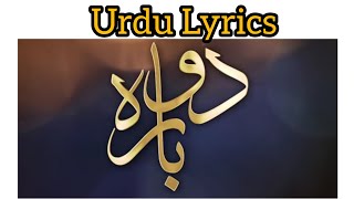 Shuja Haider Song Dobara OST Lyrics [upl. by Nylyoj434]