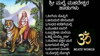 Male Madeshwara Songs [upl. by Angelina736]