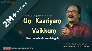 KAARIYAM VAIKKUM  EVAALBERT SOLOMON  TAMIL CHRISTIAN SONG [upl. by Aratas]