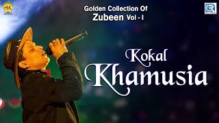 Assamese Beautiful Song  Kokal Khamusia  Zubeen Garg Mahalaxmi Iyer  Love Song  NK Production [upl. by Jola]