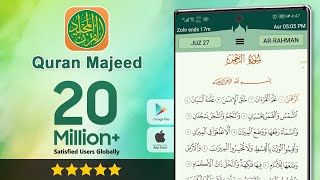 Quran Majeed app Introduction [upl. by Nueovas290]