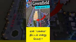 Greenfield Projects [upl. by Gena898]