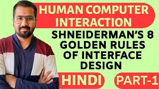 Shneiderman’s 8 Golden Rules Of Interface Design Part1 Explained in Hindi l HCI Course [upl. by Nairolf]