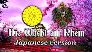 Die Wacht am Rhein Patriotic anthemJapanese version [upl. by Ellennad]