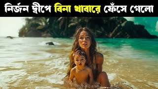 EXTORTION movie explained in bangla  Cineverse Bangla [upl. by Martz975]