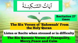 Ayat Sakinah  Verses of Tranquility  Recite in abundance when stressed or in difficulty [upl. by Hpseoj]