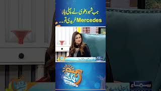 Jab Shahood Ne Mercedes Kharidi  Subh Ka Samaa  trendingshorts [upl. by Clabo]