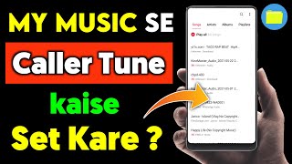 How to Set Caller Tune In Jio From My Music  My Music Se Jio Tune Kaise Lagaye [upl. by Ahsat]