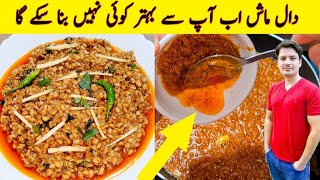 Daal Mash Perfect Recipe By ijaz Ansari  Cooking TipsAnd Hacks  Daal Recipe  White Daal [upl. by Ardnasella]