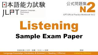 JLPT N2 Listening  Sample Exam with Answers [upl. by Yaeger]