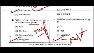 Group 5 Staff nurse Solved Question Paper [upl. by Miriam]