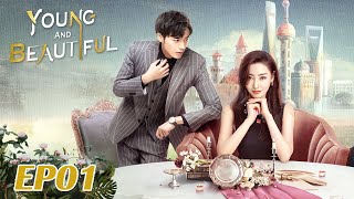 ENG SUB【Young and Beautiful 我的漂亮朋友】EP01  Starring Zhang Tianai Xu Kaicheng [upl. by Hali]