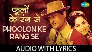 Phoolon Ke Rang Se with lyrics  फूलों के रंग से के बोल  Kishore Kumar [upl. by Jemy366]