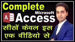 Microsoft Access Full Course In Hindi  Access Tutorial For Beginners In Hindi  Complete Access [upl. by Inihor]