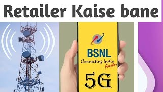 BSNL Retailer Kaise Bane  BSNL ka Lapu Sim Kase Le  BSNL SIM Activation Kaise Kare [upl. by Palla106]