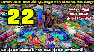 இதுவரை பார்க்காத புத்தம் புது Diwali Sarees Collections  Erode Sarees Wholesale offer  ab vlogger [upl. by Josey]