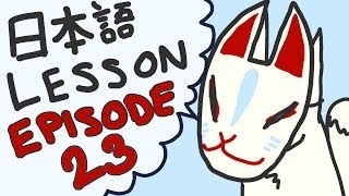 Japanese Lesson 23 Naide Kudasai [upl. by Nylteak]