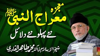 Mujiza Miraj un Nabi ﷺ  New Aspects and New Arguments  ShaykhulIslam Dr Muhammad TahirulQadri [upl. by Gniw]