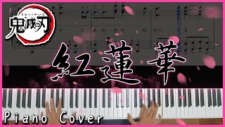 困難鋼琴版 鬼滅之刃 OP｜LiSA紅蓮華 ｜高音質附譜附歌詞 [upl. by Liatnahs99]