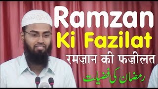 Ramzan Ki Fazilat HD By AdvFaizSyedOfficial [upl. by Ahgiel]