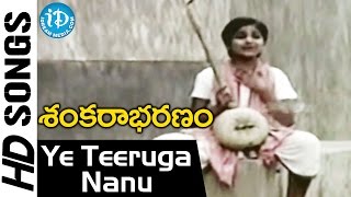 Sankarabharanam Movie  Ye Teeruga Nanu Song  J V Somayajulu Manju Bhargavi  KV Mahadevan [upl. by Heather]