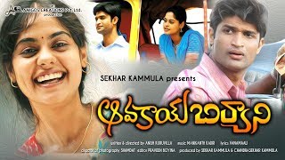 Avakaya Biryani Telugu Full Movie  Bindu Madhavi Kamal Kamaraju Anish Kuruvilla [upl. by Aya]