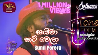 Saima Cut Vela  Tone Poem with Sunil Perera [upl. by Janis]