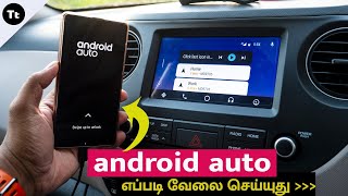 Android Auto Tamil  Tamil Today [upl. by Madid]