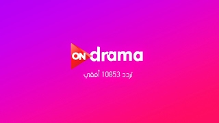 ONdrama Live Stream  البث المباشر لقناة اون دراما [upl. by Danyette115]