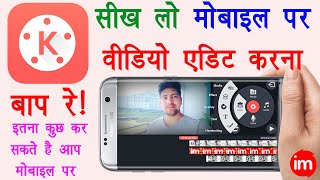 Kinemaster Video Editing Full Tutorial in Hindi  Professional Video Editing on Mobile in Hindi 2021 [upl. by Ahsilla807]