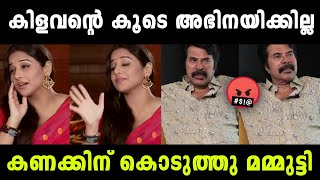 മമ്മുട്ടിയെ വയസൻ എന്ന് വിളിച്ചു Vidya Balan  Troll Malayalam  Sanil Trolls [upl. by Cherey]