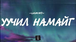 LUMINO  UUCHIL NAMAIG LYRICS [upl. by Mintun]