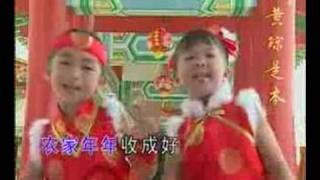 CHINESE NEW YEAR SONG 04 [upl. by Mendoza]