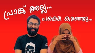 പ്രാങ്ക് അല്ല പക്ഷെ കരഞ്ഞു  ztalks  Episode 154 [upl. by Hayden]