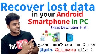 How to Recover lost data from in Android Smartphone from PC  Tamil Tech [upl. by Alin]