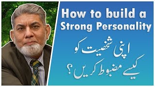 How to build a strong personality  Urdu   Prof Dr Javed Iqbal [upl. by Relyhs]