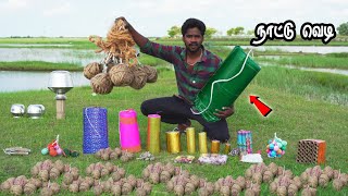 பாகம்  2  குக்கர் பறக்குது  நாட்டு வெடி ❌ இடி  NATTU VEDI Crackers  MrVillage Vaathi [upl. by Biddie661]