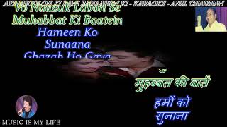 Aye Phoolon Ki Rani Karaoke With Scrolling Lyrics Eng amp हिंदी [upl. by Iiette]