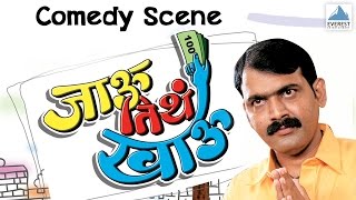 Makarand Is Being Trapped  Comedy Scene  Jau Tithe Khau Marathi Movie  Makarand Anaspure [upl. by Annoled]