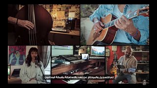 Raghm El Masafa  ft Asmaa Abo El Yazid  x Vodafone  ڤودافون x  رغم المسافة مع أسماء أبو اليزيد [upl. by Ahsei716]