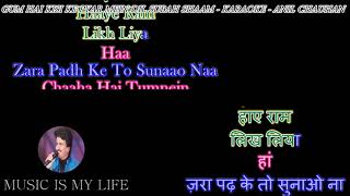 Gum Hai Kisi Ke Pyar Me  Karaoke With Scrolling Lyrics Engamp हिंदी [upl. by Eycal]