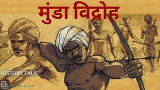 मुंडा विद्रोह  Munda Rebellion  बिरसा मुंडा  History Talk [upl. by Murial595]