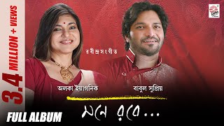 Mone Robe  Alka Yagnik  Babul Supriyo  Rabindra Sangeet  Audio Jukebox [upl. by Muiram734]